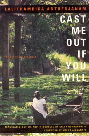 Cast Me Out If You Will: Stories and Memoir written by Lalithambika Antherjanam