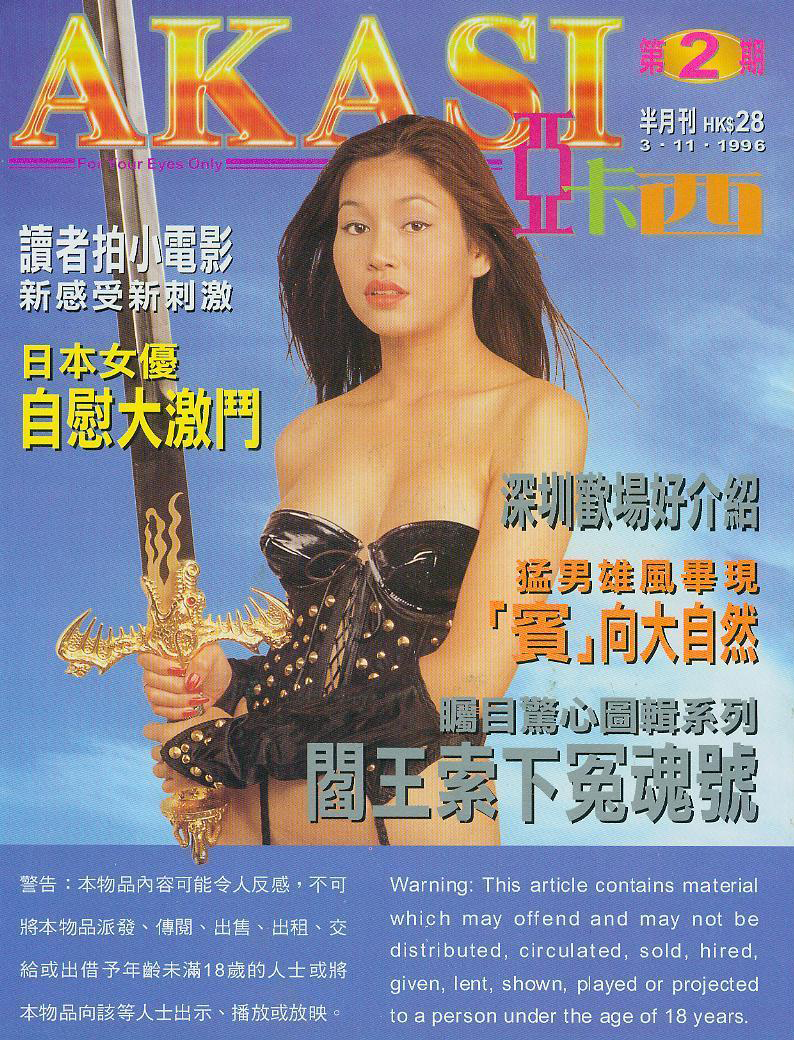 Akasi # 2 magazine back issue Akasi magizine back copy 