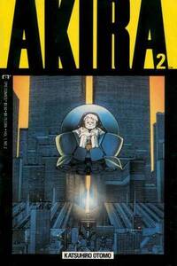 Akira # 2, October 1988