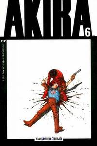 Akira # 6, March 1989