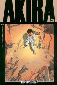 Akira # 29, June 1991
