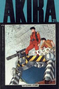 Akira # 31, January 1992