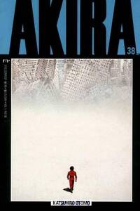 Akira # 38, February 1996