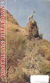 American Rifleman August 1951 magazine back issue cover image
