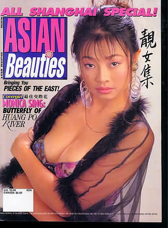 Asian Beauties Vol. 4 # 8 magazine back issue Asian Beauties magizine back copy 