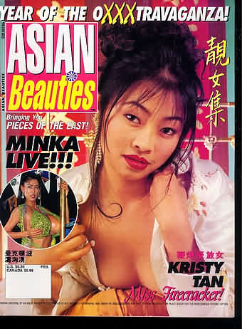 Asian Beauties Vol. 5 # 1 magazine back issue Asian Beauties magizine back copy 