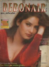 Debonair April 1995 magazine back issue cover image