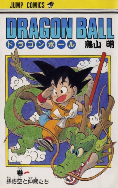 Dragon Ball Comic Book Back Issues of Superheroes by A1Comix
