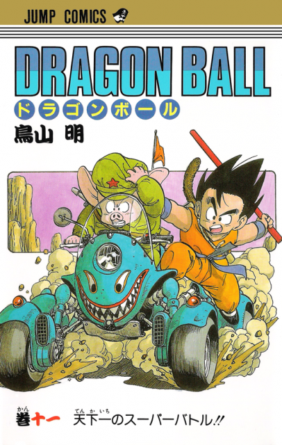 Dragon Ball # 11, February 1988, , Dragon Ball # 11, February 198