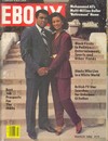 Ebony March 1982 magazine back issue