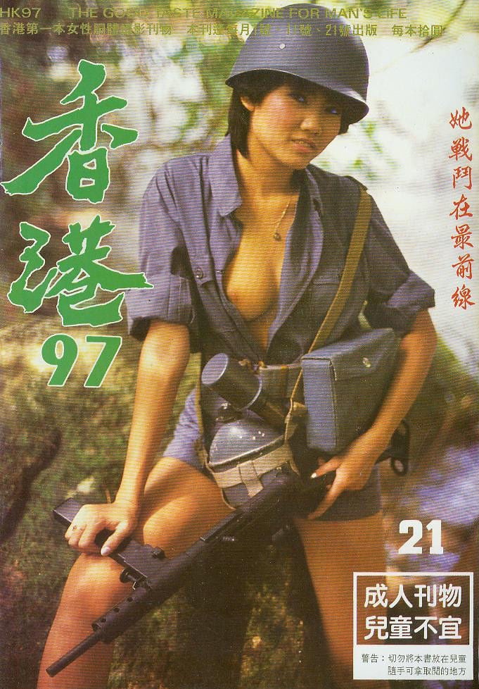 Hong Kong 97 # 21 magazine back issue Hong Kong 97 magizine back copy 