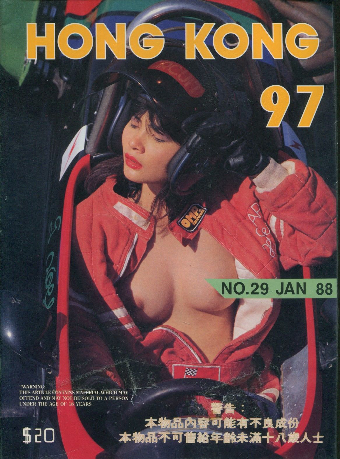 Hong Kong 97 # 29 magazine back issue Hong Kong 97 magizine back copy 