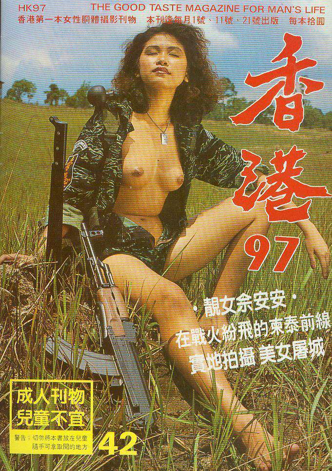 Hong Kong 97 # 42 magazine back issue Hong Kong 97 magizine back copy 