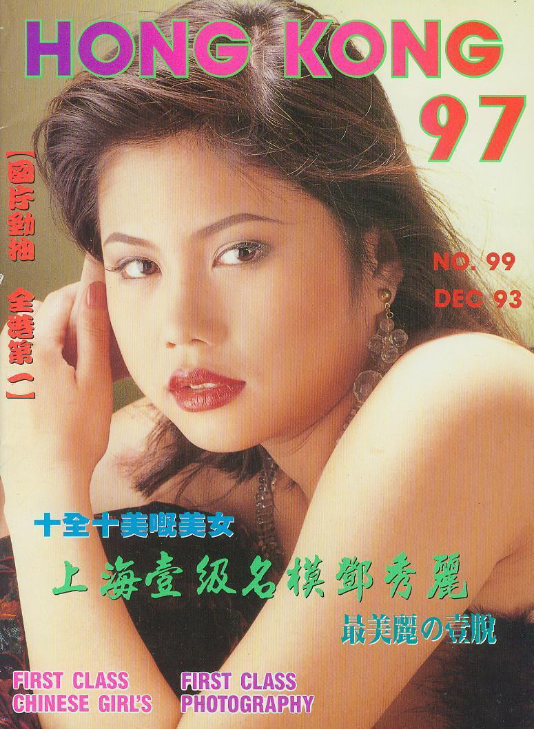 Hong Kong 97 # 99 magazine back issue Hong Kong 97 magizine back copy 