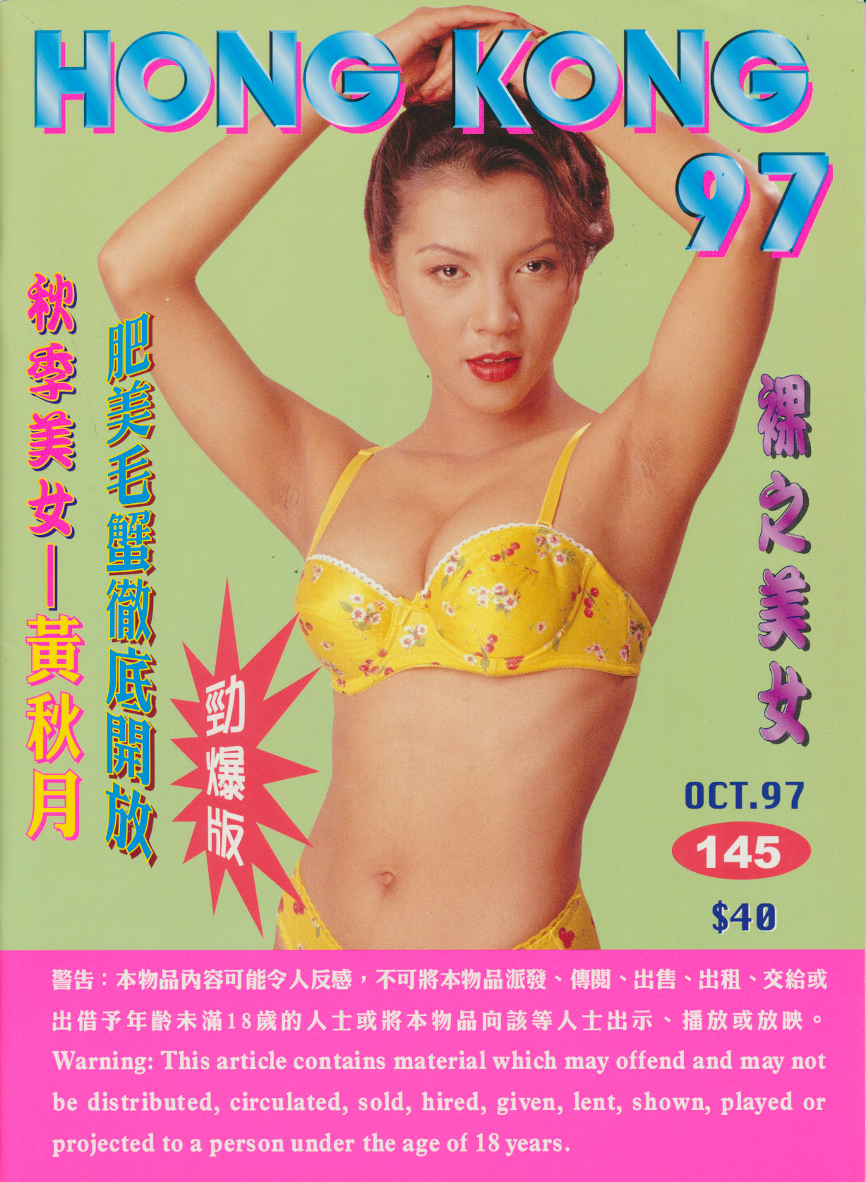 Hong Kong 97 # 145, October 1997 magazine back issue Hong Kong 97 magizine back copy 
