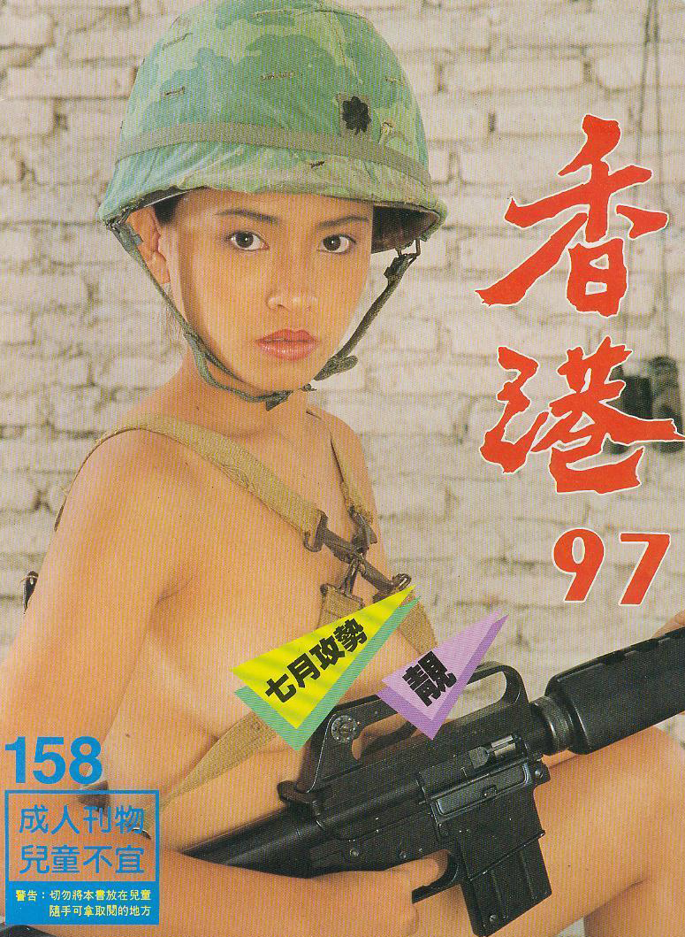 Hong Kong 97 # 158 magazine back issue Hong Kong 97 magizine back copy 
