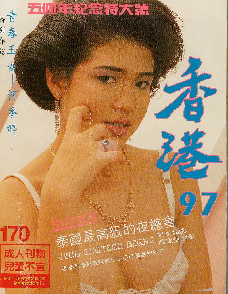 Hong Kong 97 # 170 magazine back issue Hong Kong 97 magizine back copy 