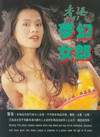 Hong Kong 97 # 66 magazine back issue