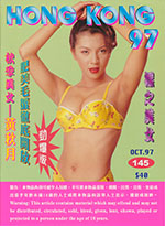 Hong Kong 97 # 145, October 1997 magazine back issue cover image