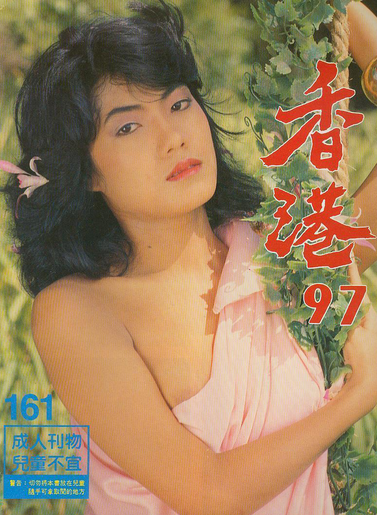 Hong Kong 97 # 161, February 1999 magazine back issue Hong Kong 97 Chinese magizine back copy 