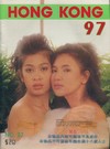 Hong Kong 97 # 27 magazine back issue