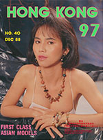 Hong Kong 97 # 40, December 1988 Magazine Back Copies Magizines Mags