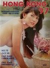Hong Kong 97 # 73, October 1991 magazine back issue cover image