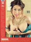 Hong Kong 97 # 617 magazine back issue cover image