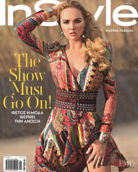 InStyle Greece May 2020 magazine back issue