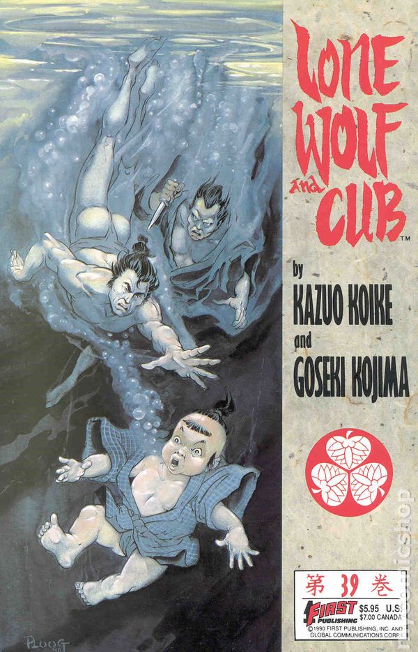 Lone Wolf and Cub # 39 magazine back issue Lone Wolf and Cub magizine back copy 
