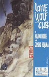 Lone Wolf and Cub # 33 magazine back issue cover image