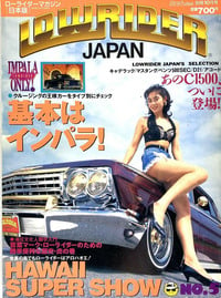 Lowrider October 1994 magazine back issue cover image