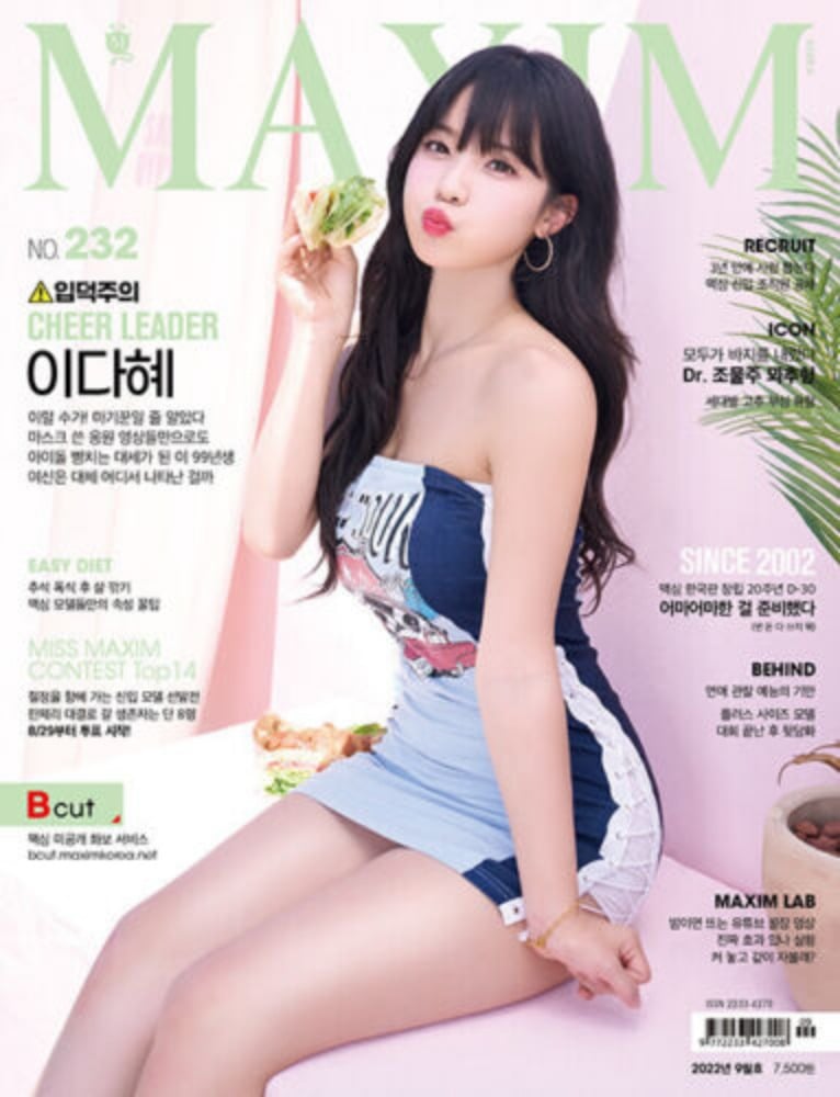 Maxim Korea # 232, September 2022 magazine back issue Maxim Korea magizine back copy 