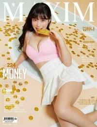 Maxim Korea # 224, February 2022 magazine back issue