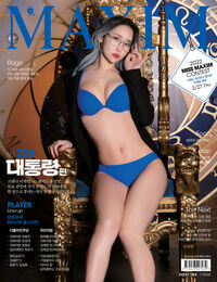 Maxim Korea # 226, March 2022 magazine back issue