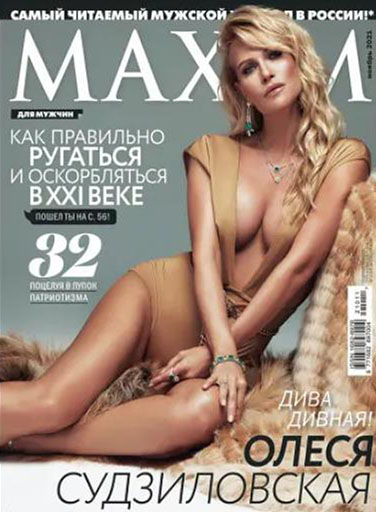Maxim Russia November 2021 magazine back issue Maxim Russia magizine back copy 