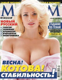 Maxim Ukraine April/May 2015 magazine back issue