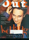 Out August 1997 magazine back issue cover image