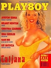 Playboy (Netherlands) May 1991 magazine back issue cover image