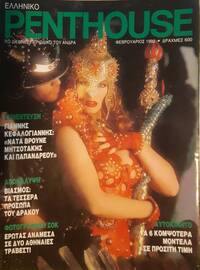 Penthouse Greece February 1992 magazine back issue