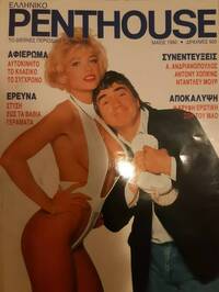 Penthouse Greece # 7, May 1992 magazine back issue