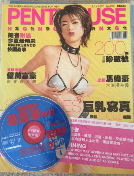 Penthouse (Hong Kong) July 2002 magazine back issue Penthouse (Hong Kong) magizine back copy Penthouse (Hong Kong) July 2002 Magazine Back Issue Published by Penthouse Publishing, Bob Guccione. The International Magazine For Men.