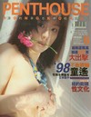 Penthouse (Hong Kong) June 1998 magazine back issue cover image
