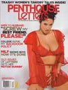 Penthouse Letters December 2008 magazine back issue cover image