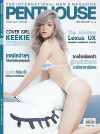 Penthouse (Thailand) April 2019 magazine back issue