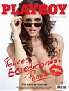 Playboy (Argentina) February 2010 magazine back issue cover image