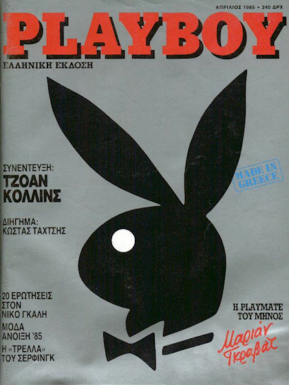 Playboy Greece April 1985 magazine back issue Playboy (Greece) magizine back copy Playboy Greece magazine April 1985 cover image, with Rabbit Head on the cover of the magazine
