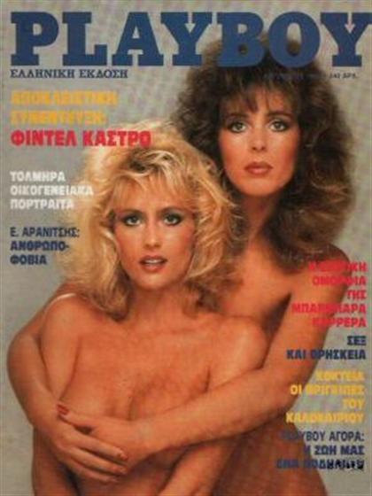 Playboy Greece August 1985 magazine back issue Playboy (Greece) magizine back copy Playboy Greece magazine August 1985 cover image, with Natalie Smith, Donna Smith on the cover of the