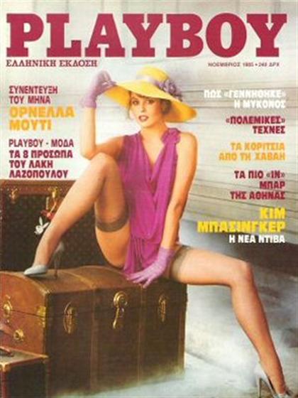 Playboy Greece November 1985 magazine back issue Playboy (Greece) magizine back copy Playboy Greece magazine November 1985 cover image, with Barbara Edwards on the cover of the magazine