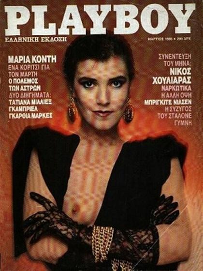 Playboy Greece March 1986 magazine back issue Playboy (Greece) magizine back copy Playboy Greece magazine March 1986 cover image, with Maria Konti on the cover of the magazine